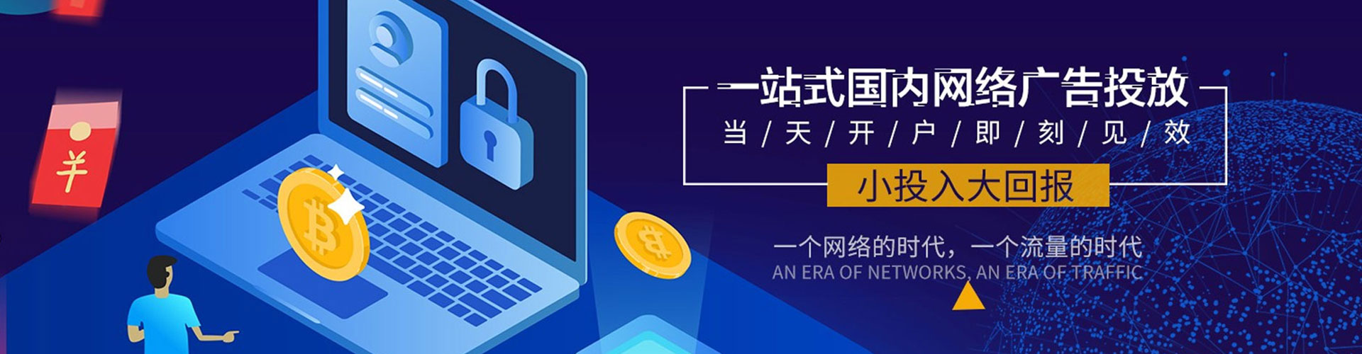 西乡百度网络推广
